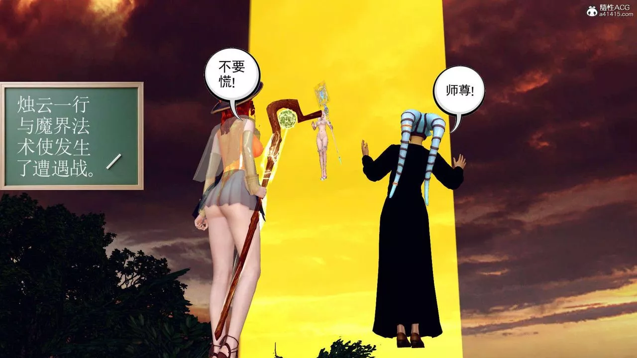 [3D]萬念皆灰珈藍之殤第06話