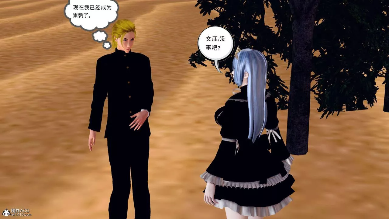[3D]萬念皆灰珈藍之殤第06話
