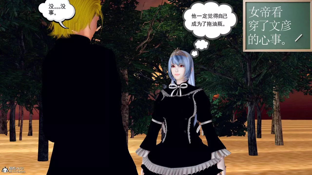 [3D]万念皆灰珈蓝之殇-第06话 - 图片 85