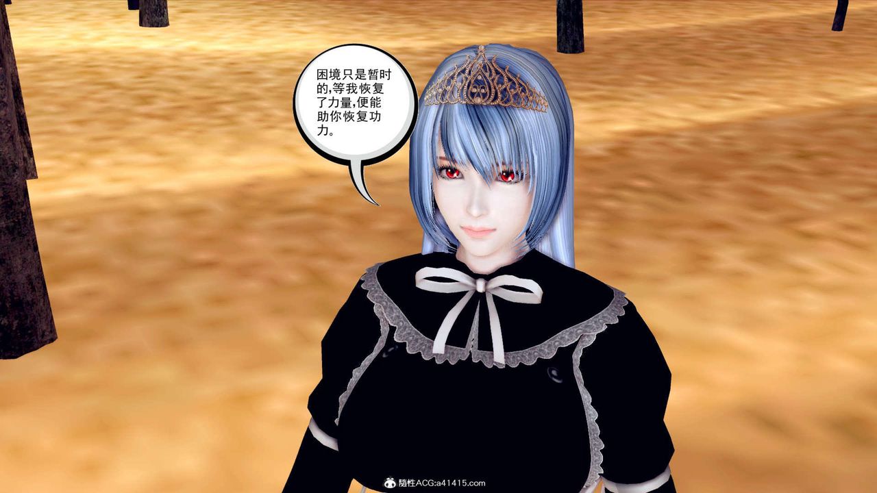 [3D]万念皆灰珈蓝之殇第06话