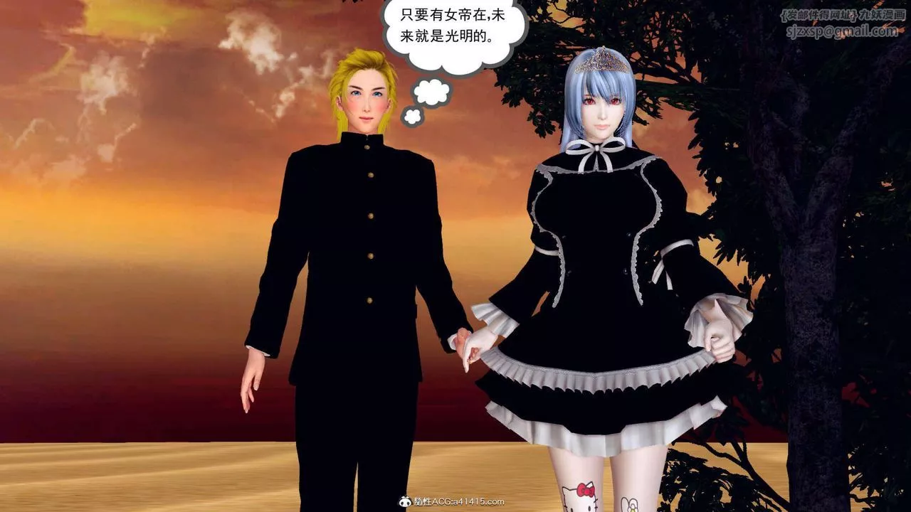 [3D]万念皆灰珈蓝之殇-第06话 - 图片 88