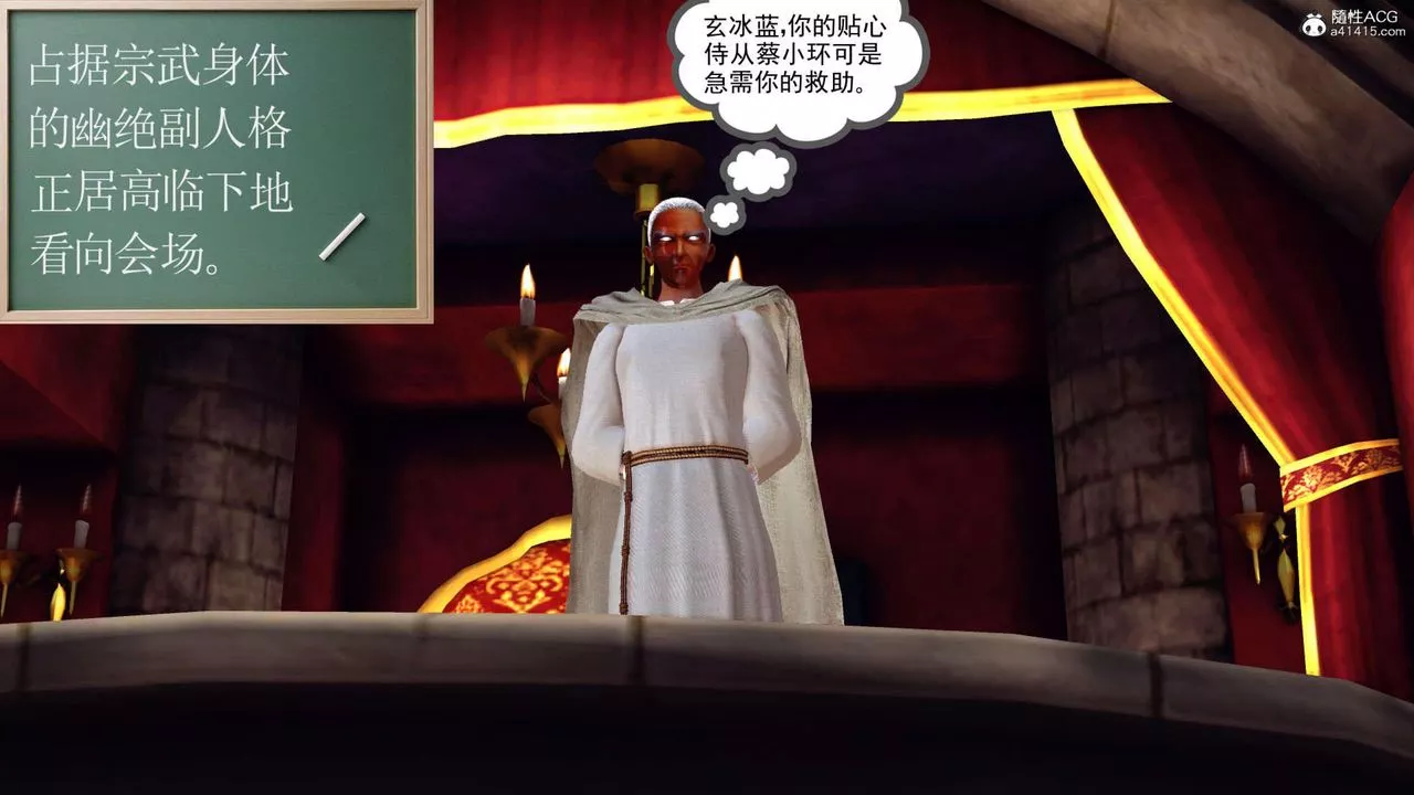 [3D]万念皆灰珈蓝之殇-第06话 - 图片 92