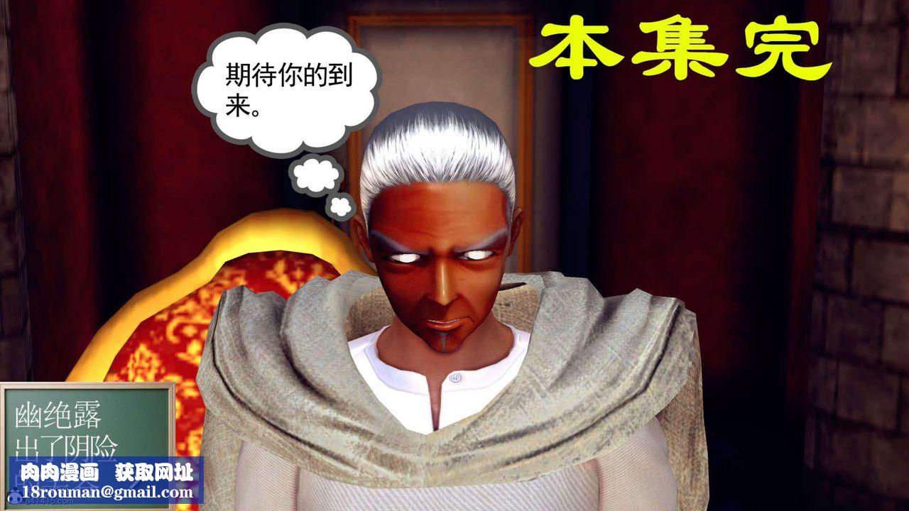 [3D]万念皆灰珈蓝之殇第06话