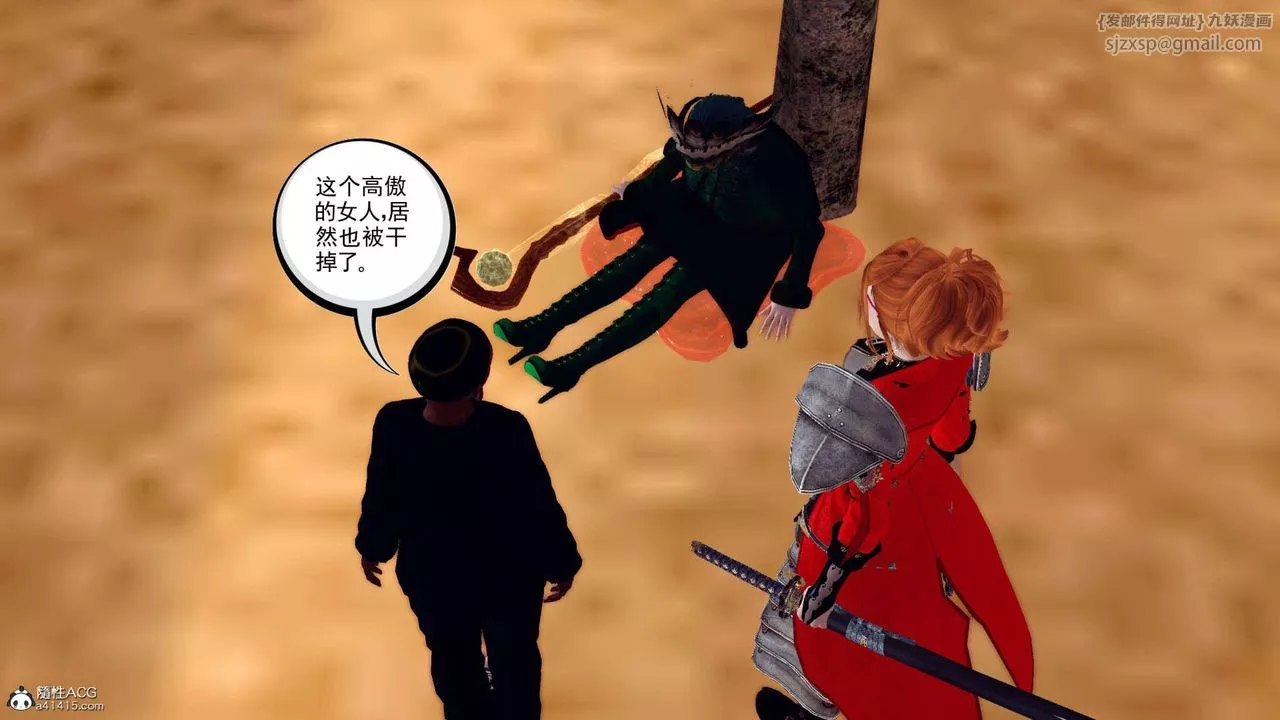 [3D]万念皆灰珈蓝之殇-第07话 - 图片 4