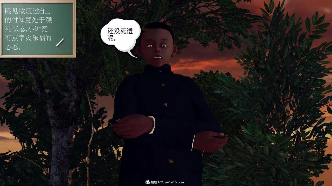 [3D]万念皆灰珈蓝之殇-第07话 - 图片 6