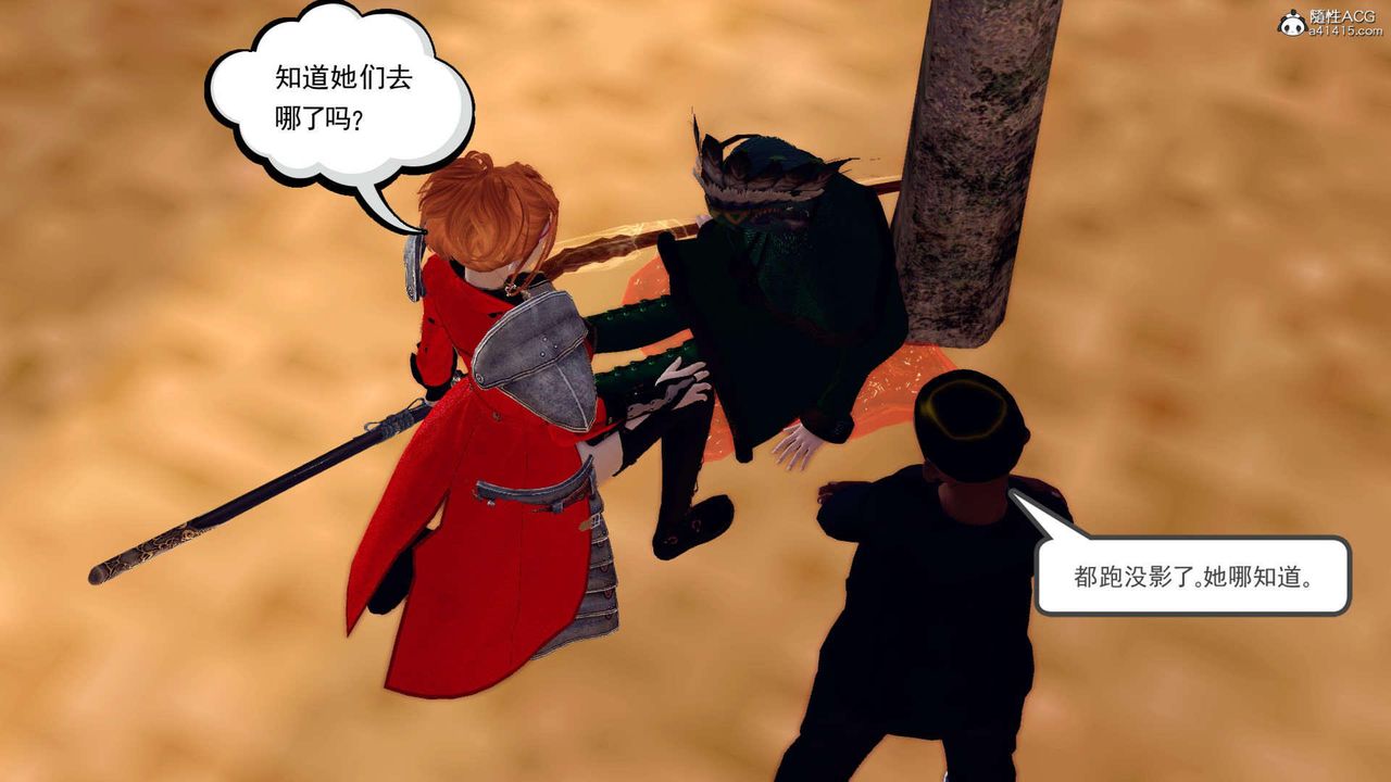 [3D]萬念皆灰珈藍之殤第07話