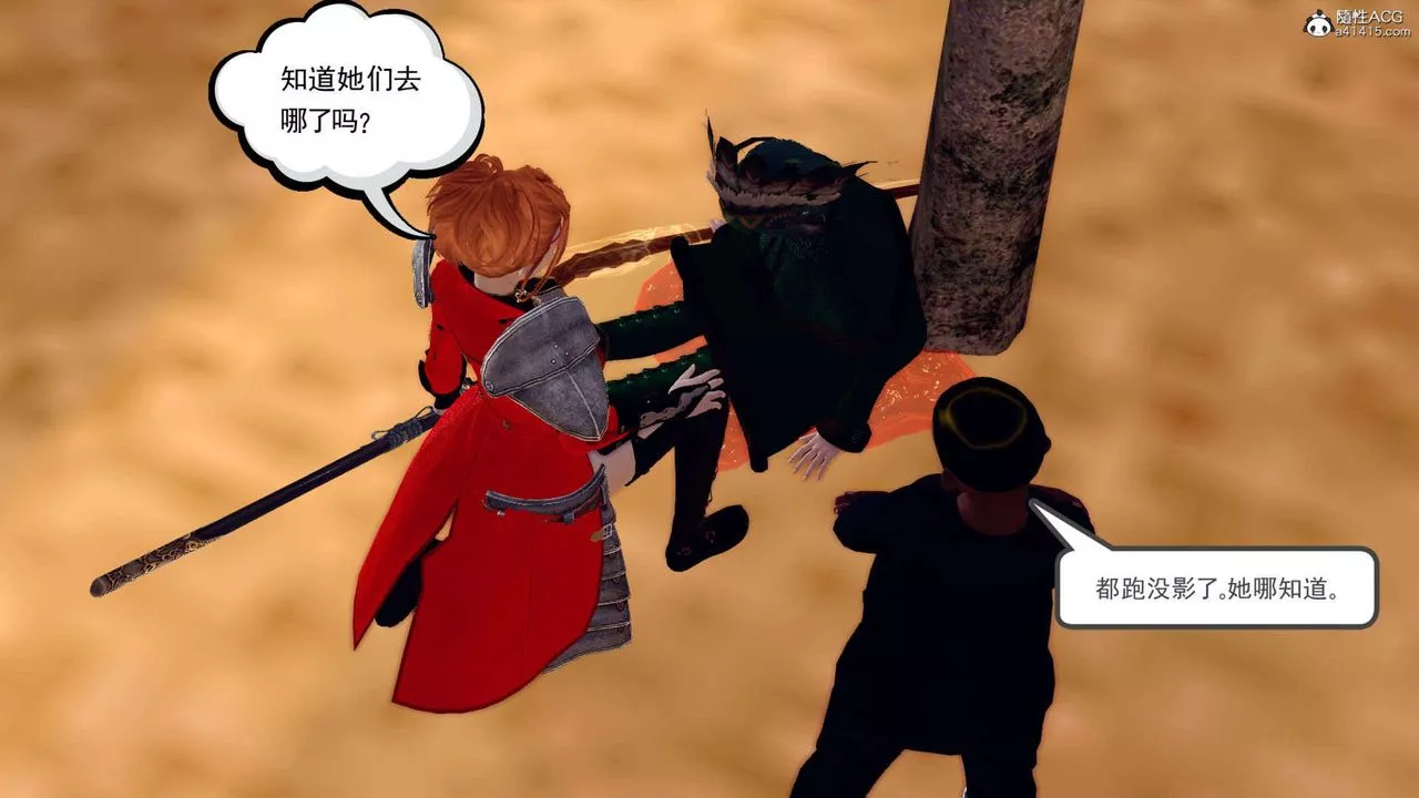 [3D]万念皆灰珈蓝之殇-第07话 - 图片 7