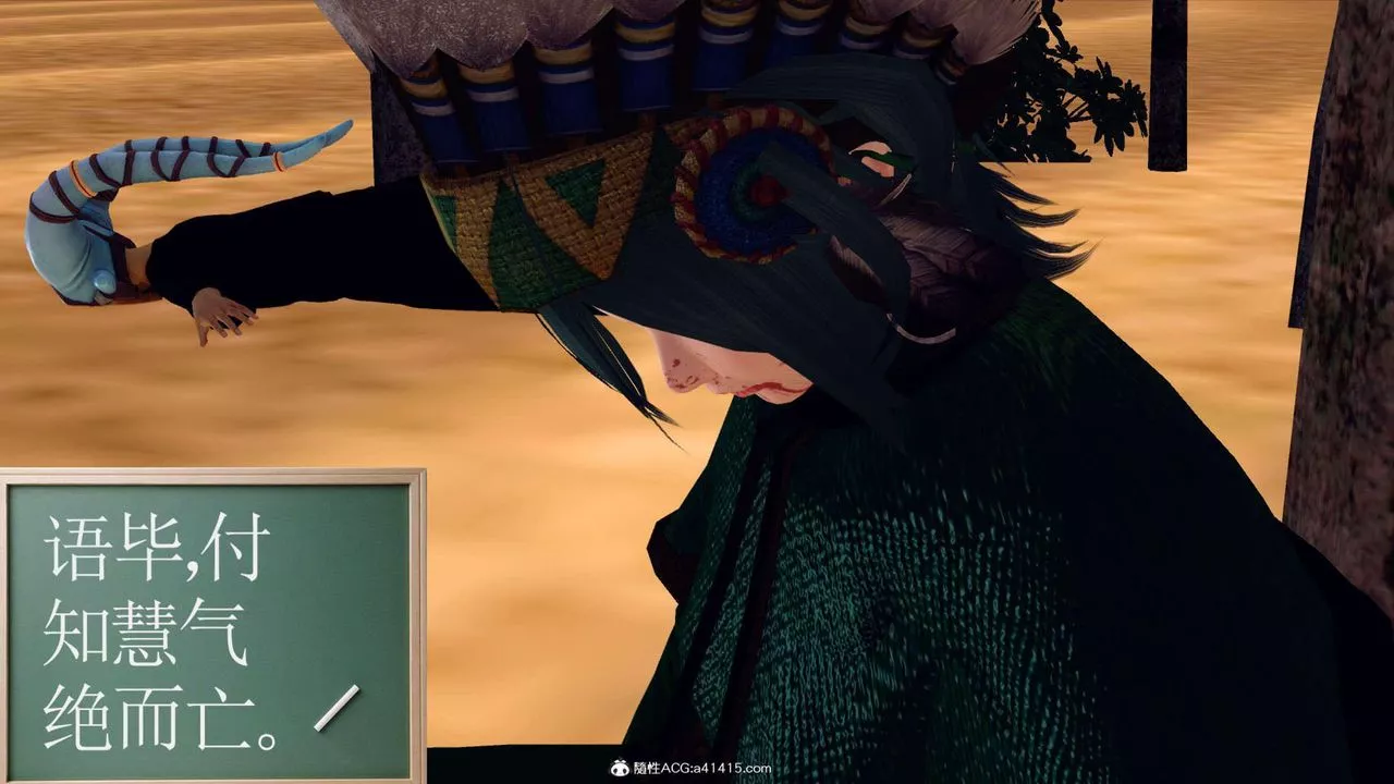 [3D]萬念皆灰珈藍之殤第07話