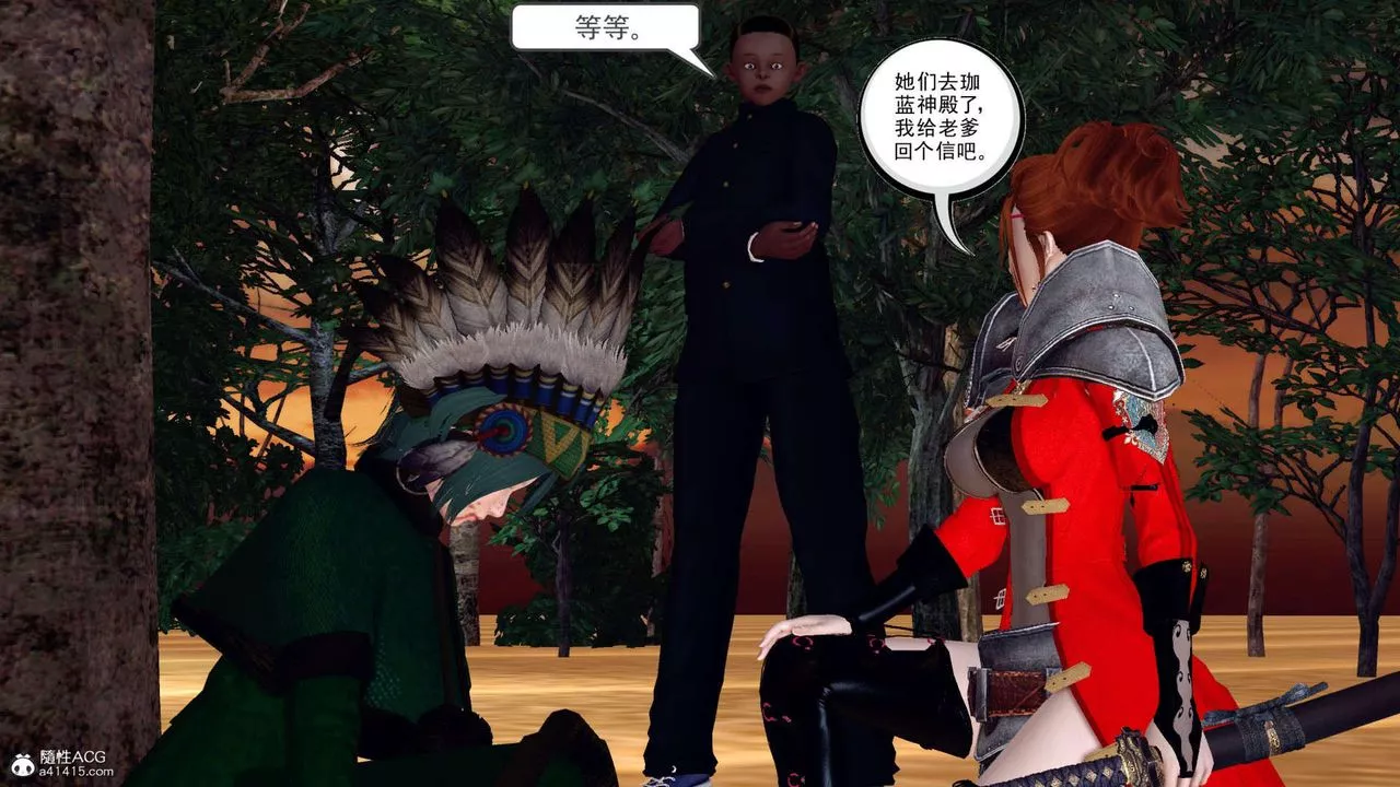 [3D]万念皆灰珈蓝之殇-第07话 - 图片 10