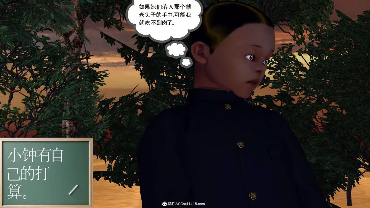[3D]万念皆灰珈蓝之殇-第07话 - 图片 11