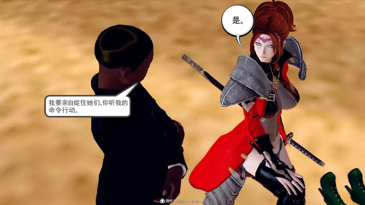 [3D]萬念皆灰珈藍之殤第07話