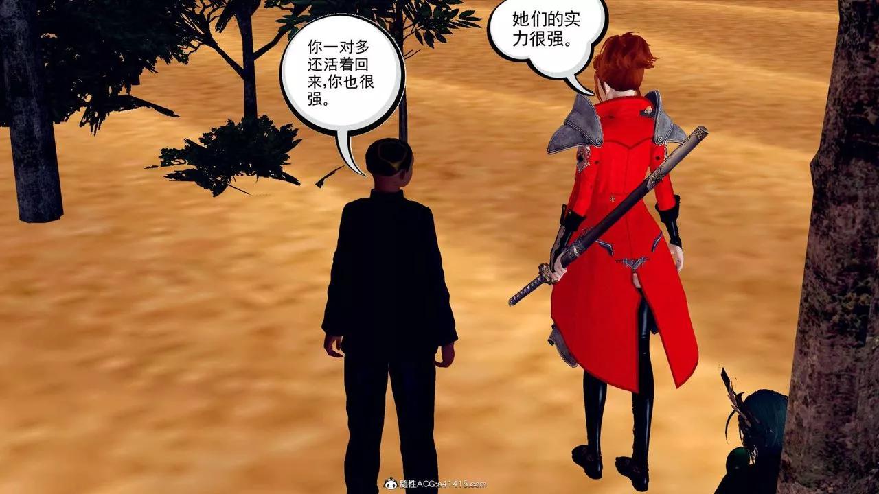 [3D]万念皆灰珈蓝之殇-第07话 - 图片 13