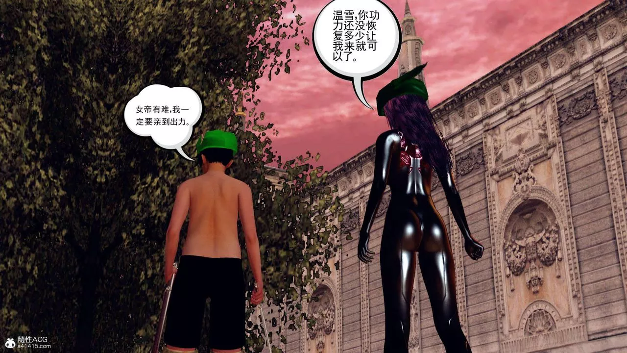 [3D]万念皆灰珈蓝之殇-第07话 - 图片 17