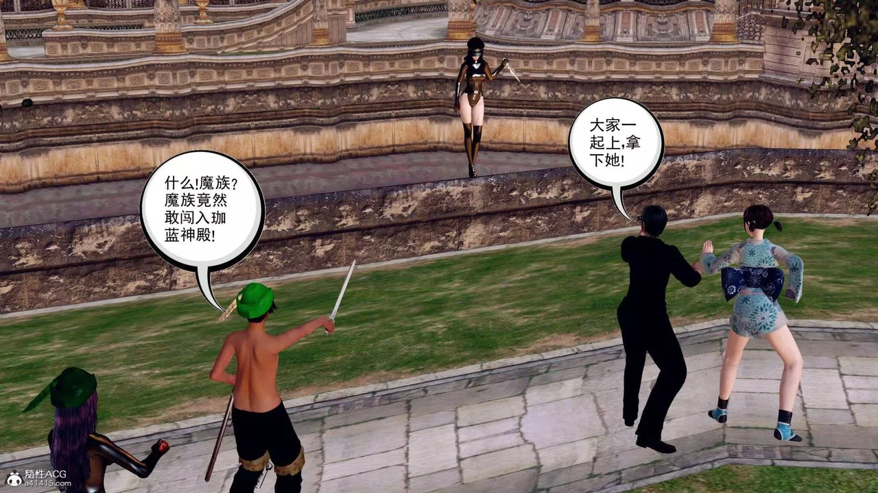 [3D]万念皆灰珈蓝之殇-第07话 - 图片 23