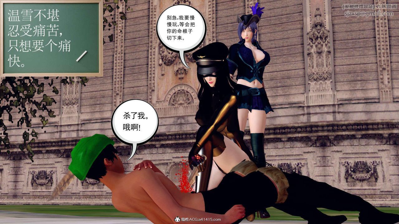 [3D]万念皆灰珈蓝之殇第07话