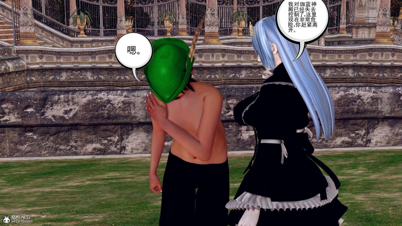 [3D]万念皆灰珈蓝之殇第07话