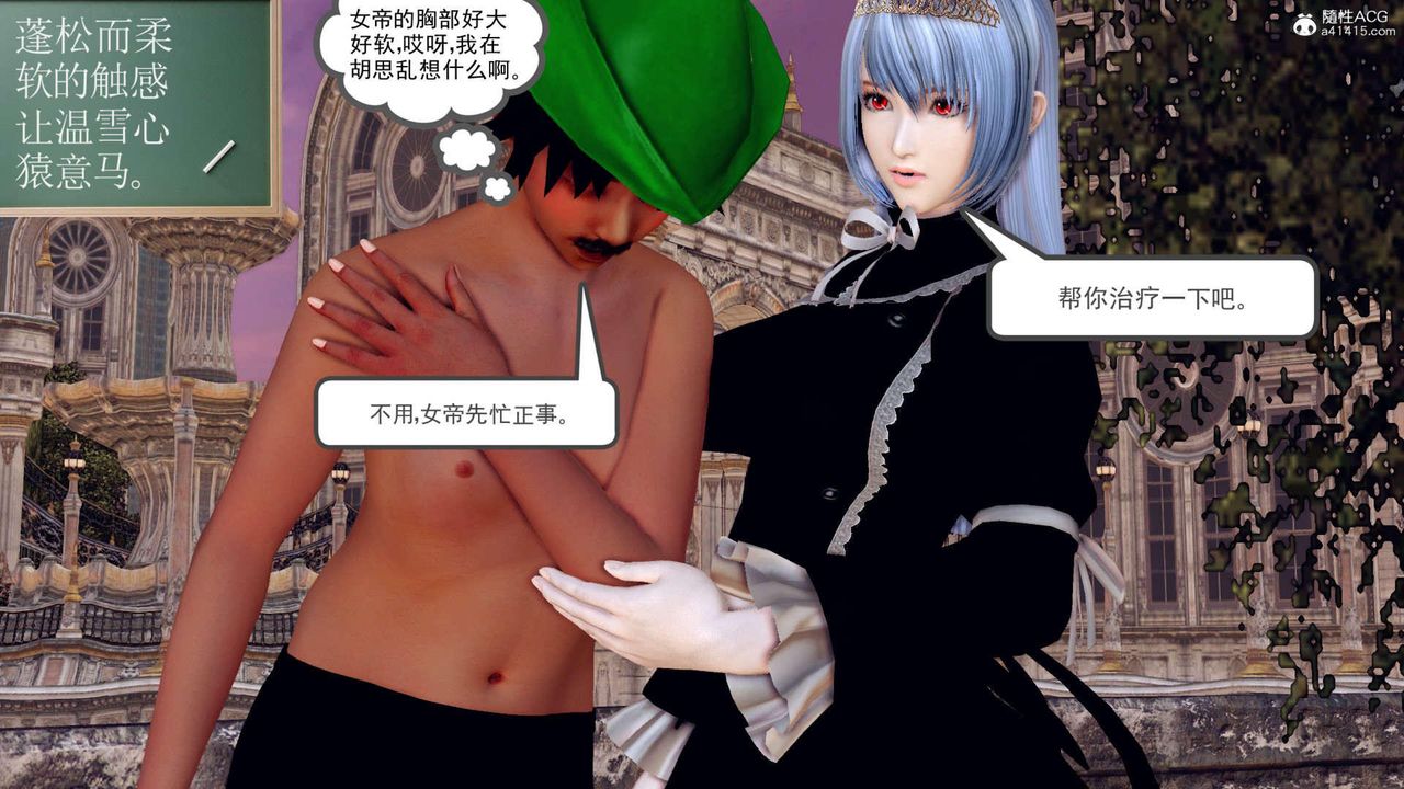 [3D]万念皆灰珈蓝之殇第07话