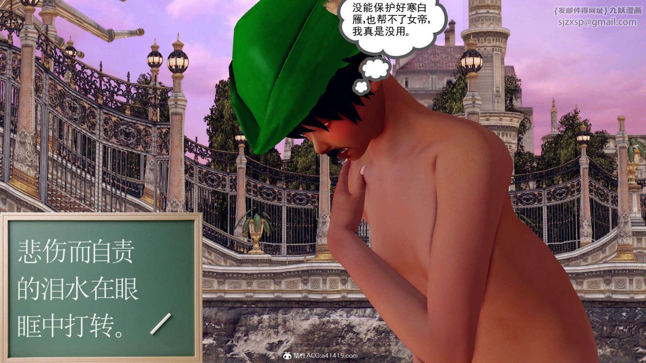 [3D]万念皆灰珈蓝之殇第07话