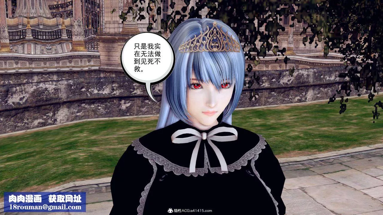 [3D]万念皆灰珈蓝之殇-第07话 - 图片 115