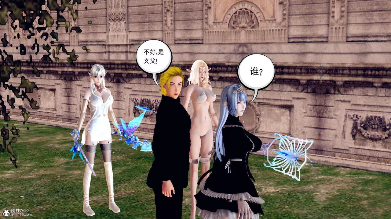 [3D]萬念皆灰珈藍之殤第08話