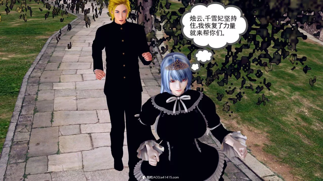 [3D]萬念皆灰珈藍之殤第08話