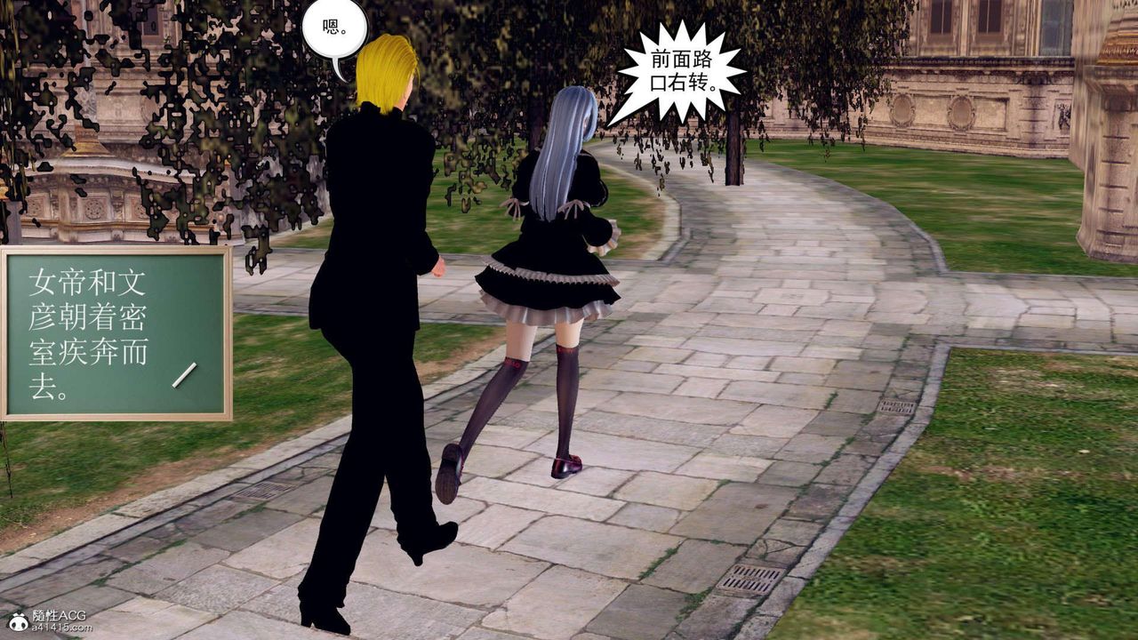 [3D]万念皆灰珈蓝之殇第08话