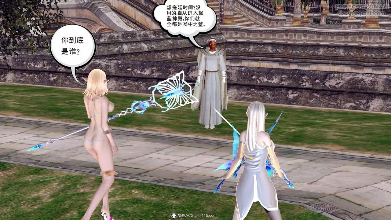 [3D]萬念皆灰珈藍之殤第08話