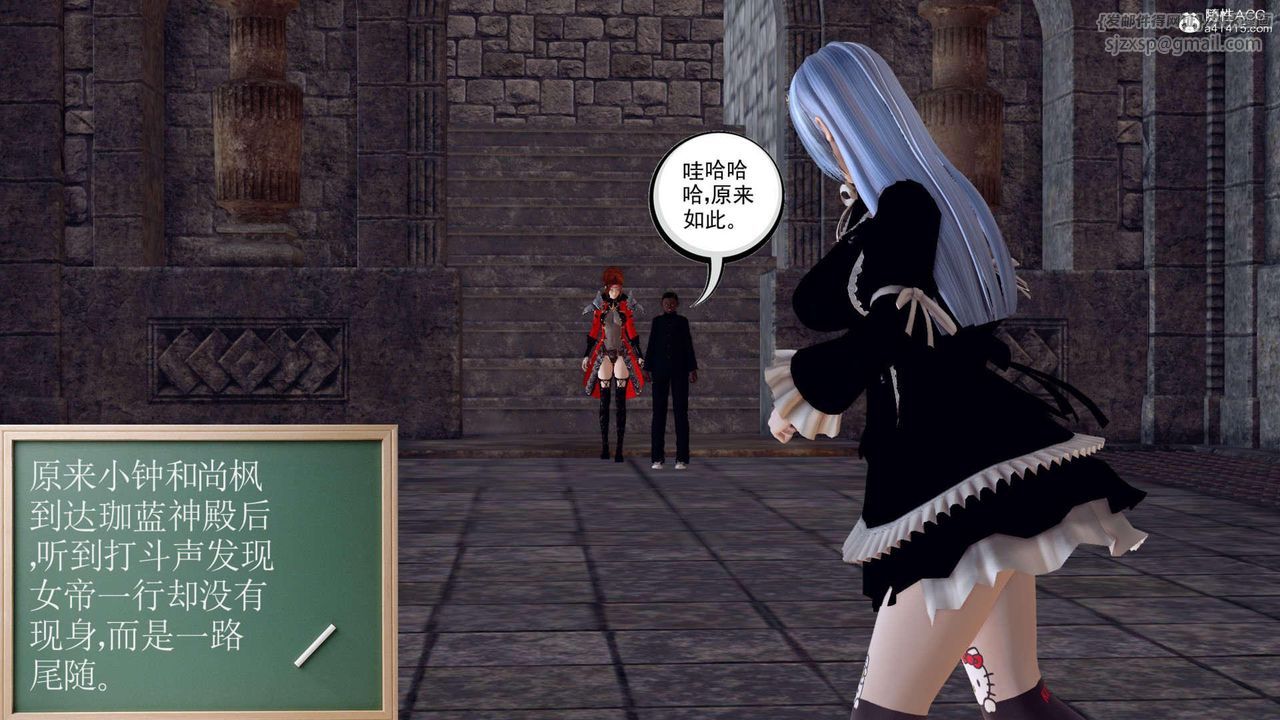 [3D]万念皆灰珈蓝之殇第08话