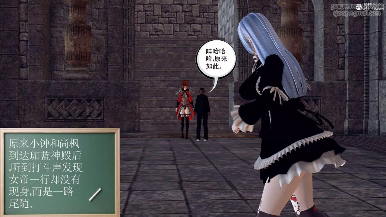 [3D]萬念皆灰珈藍之殤第08話