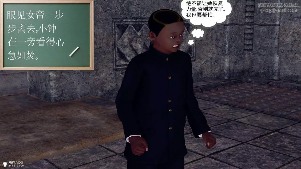 [3D]万念皆灰珈蓝之殇-第08话 - 图片 46