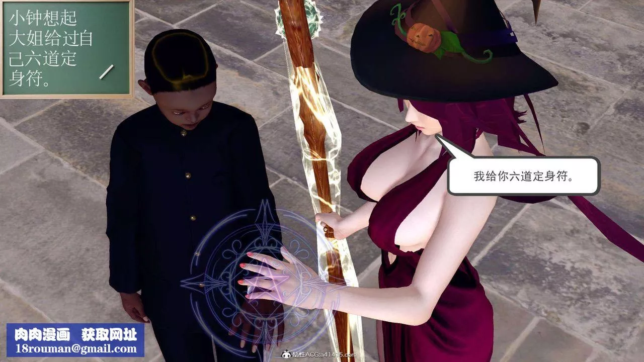 [3D]万念皆灰珈蓝之殇-第08话 - 图片 61