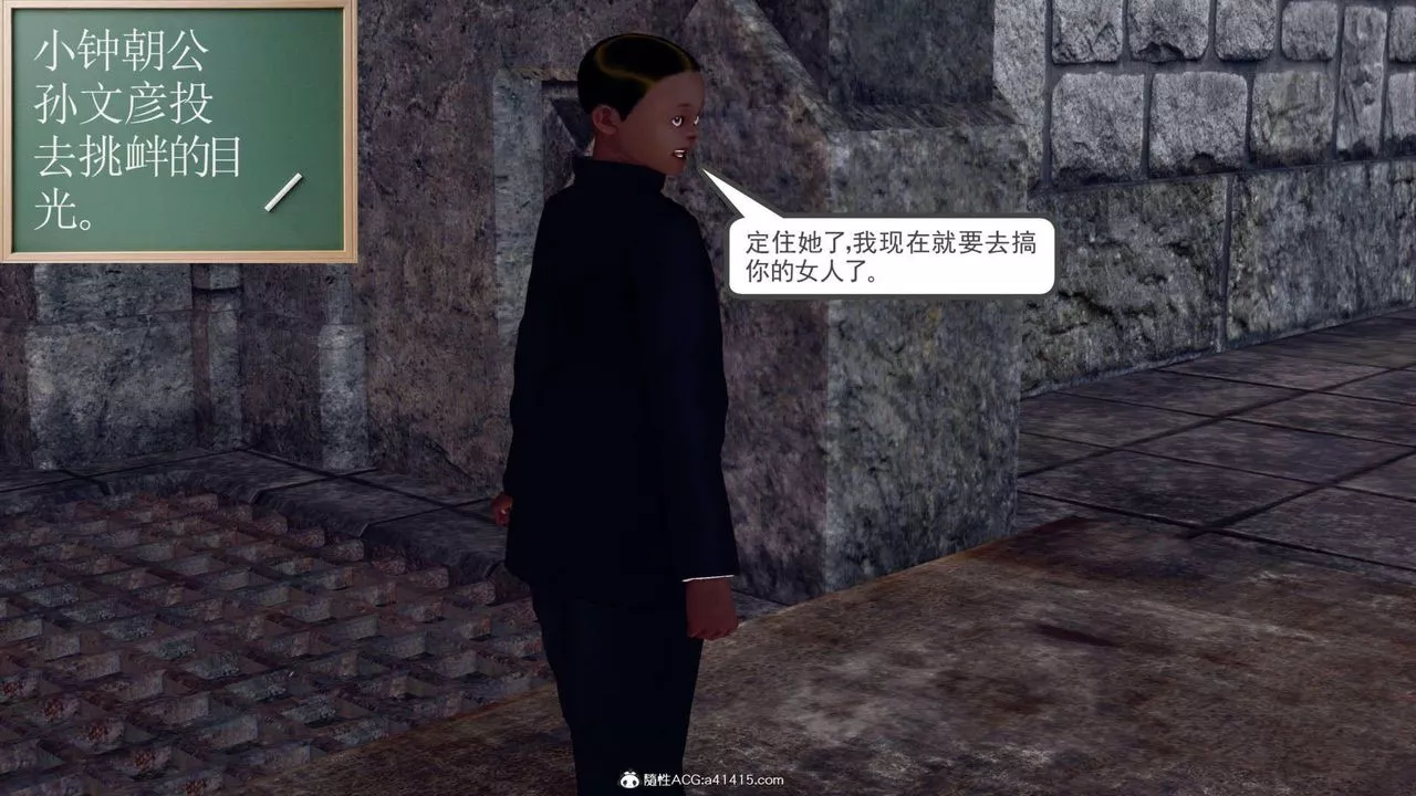 [3D]万念皆灰珈蓝之殇-第08话 - 图片 68