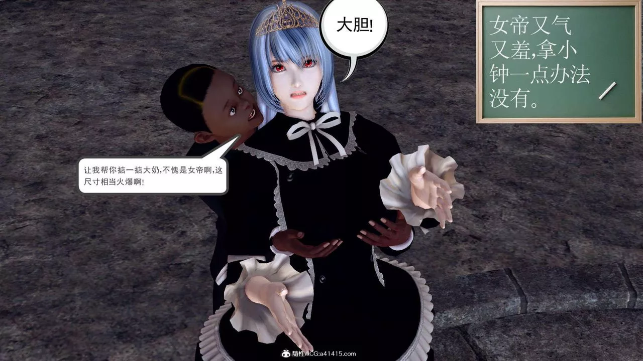 [3D]萬念皆灰珈藍之殤第08話