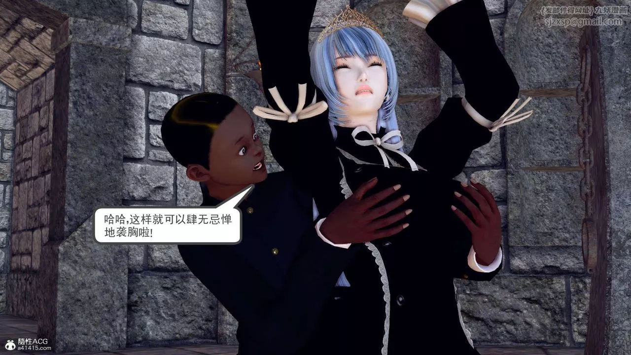 [3D]万念皆灰珈蓝之殇-第08话 - 图片 81