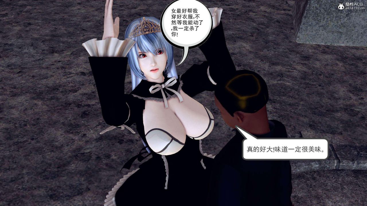 [3D]万念皆灰珈蓝之殇第08话