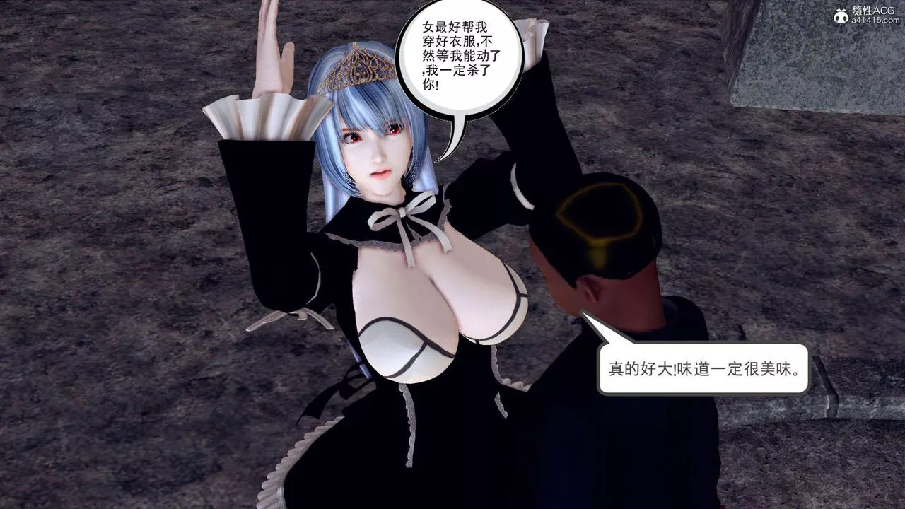 [3D]萬念皆灰珈藍之殤第08話