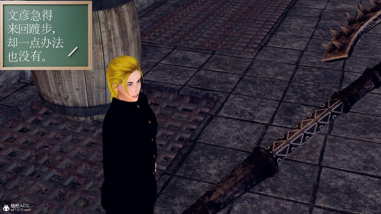 [3D]万念皆灰珈蓝之殇第08话