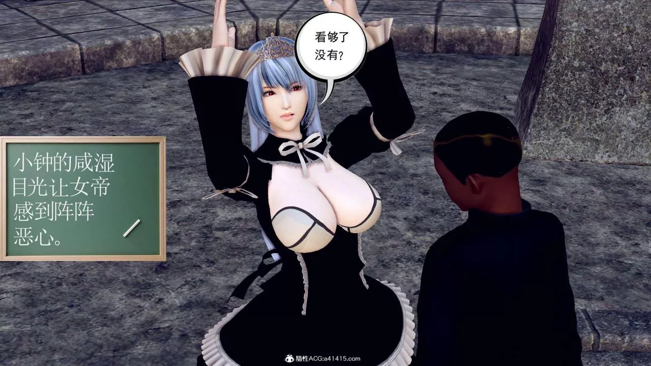 [3D]萬念皆灰珈藍之殤第08話