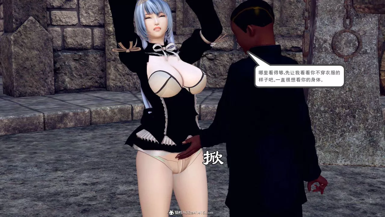 [3D]萬念皆灰珈藍之殤第08話