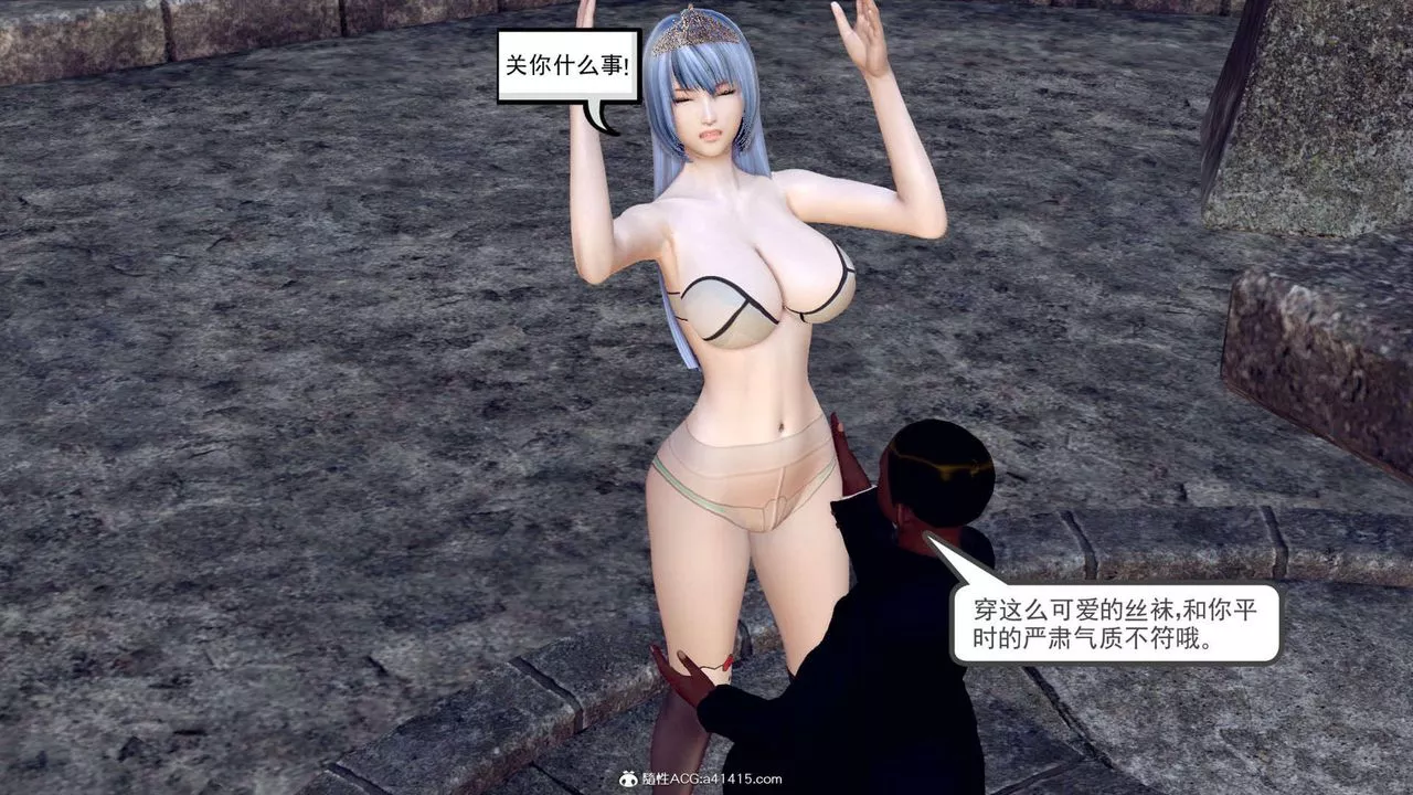 [3D]万念皆灰珈蓝之殇-第08话 - 图片 92