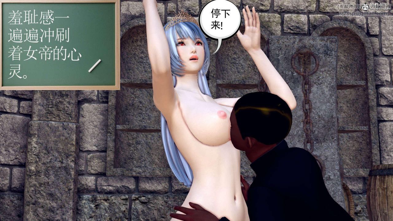 [3D]万念皆灰珈蓝之殇第08话