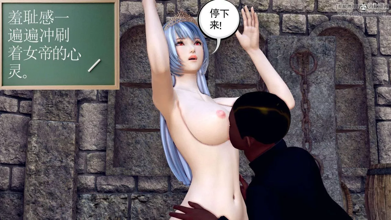 [3D]萬念皆灰珈藍之殤第08話