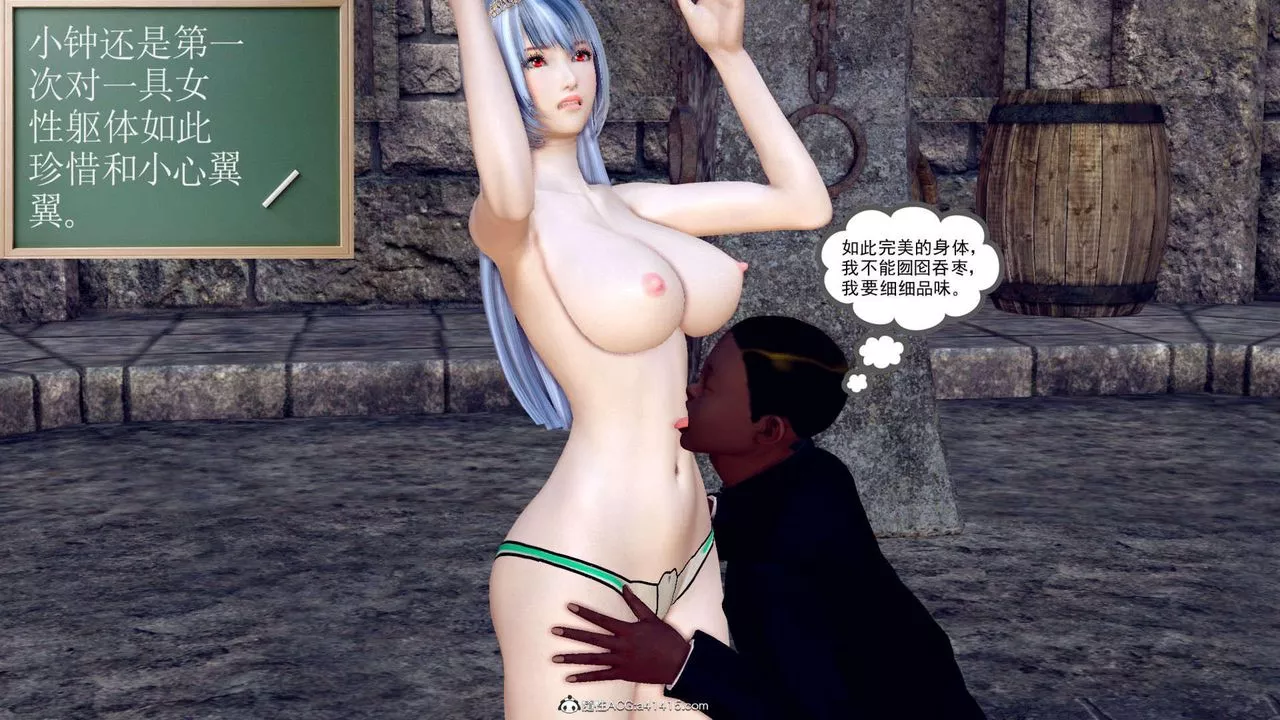 [3D]萬念皆灰珈藍之殤第08話