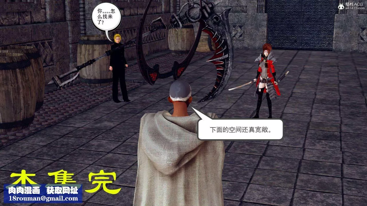 [3D]万念皆灰珈蓝之殇-第08话 - 图片 119