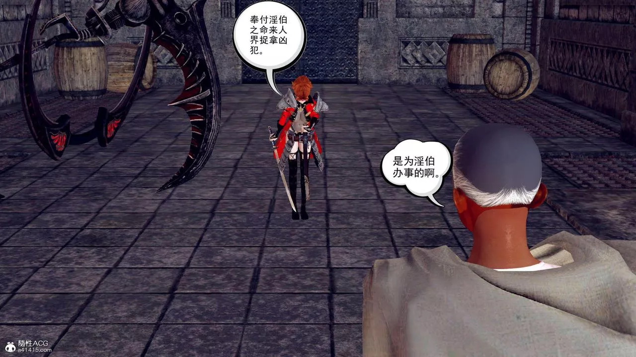 [3D]万念皆灰珈蓝之殇-第09话 - 图片 4
