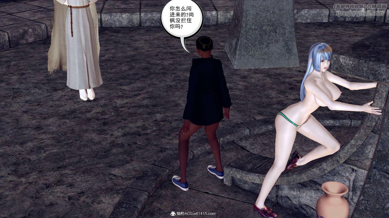 [3D]万念皆灰珈蓝之殇第09话