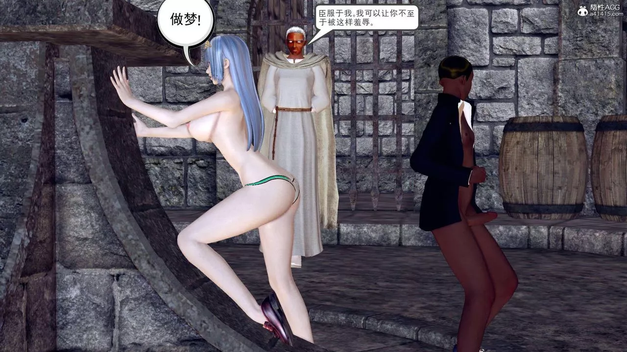 [3D]万念皆灰珈蓝之殇-第09话 - 图片 13