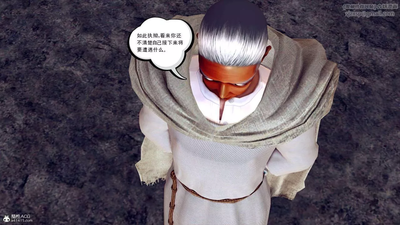 [3D]万念皆灰珈蓝之殇-第09话 - 图片 16