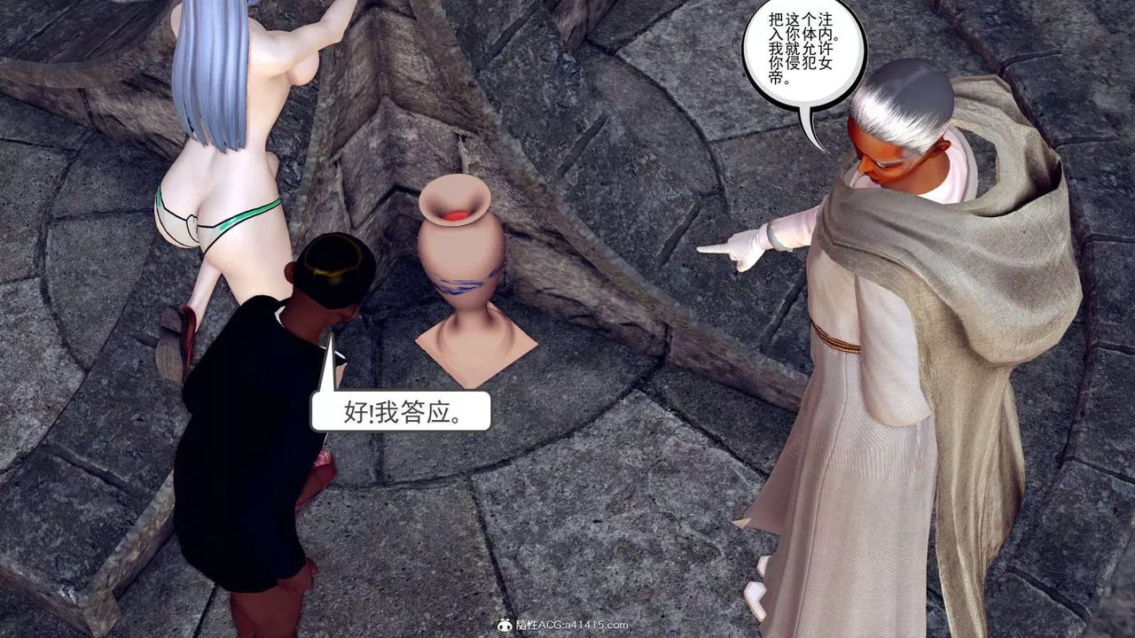 [3D]萬念皆灰珈藍之殤第09話