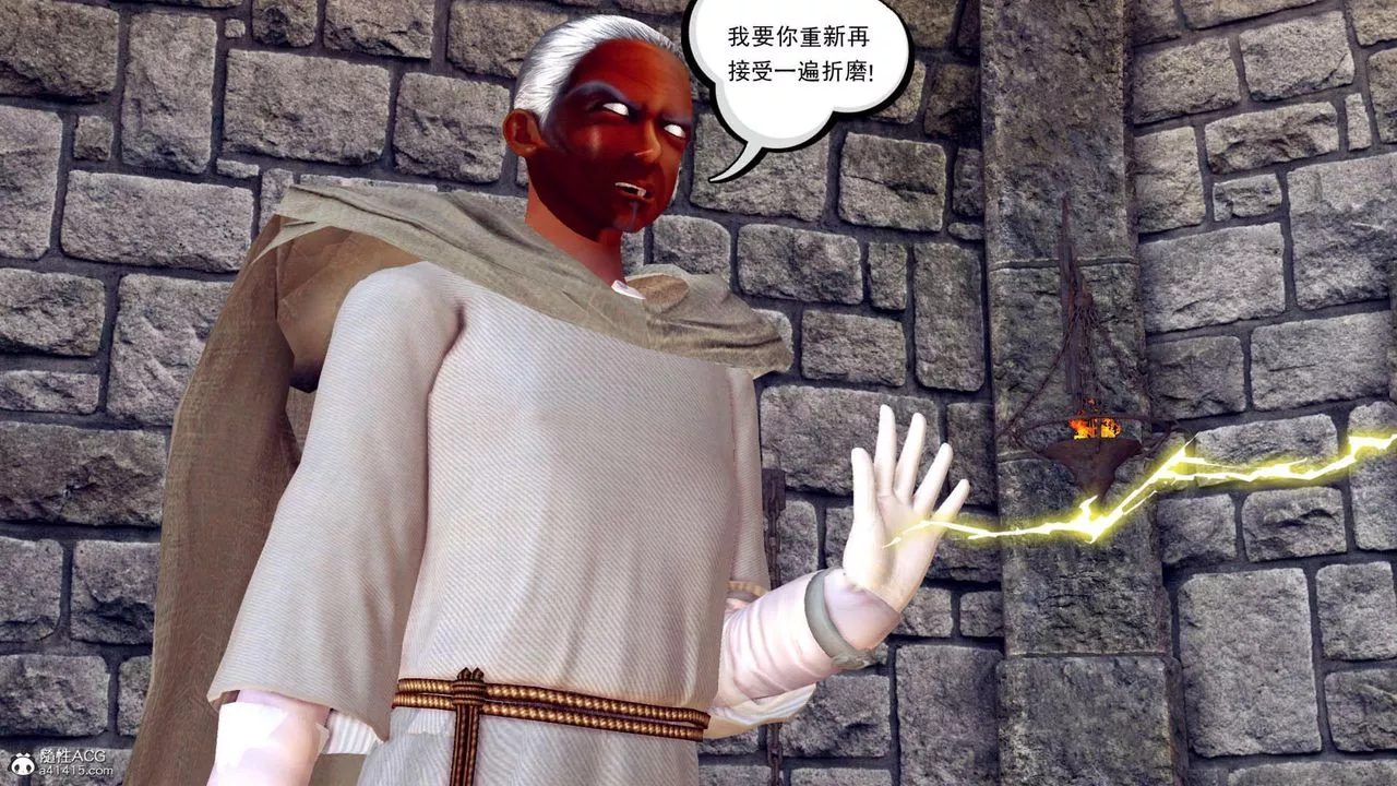[3D]万念皆灰珈蓝之殇-第09话 - 图片 21